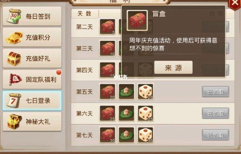 雷霆问道手游怎么充值[图2]