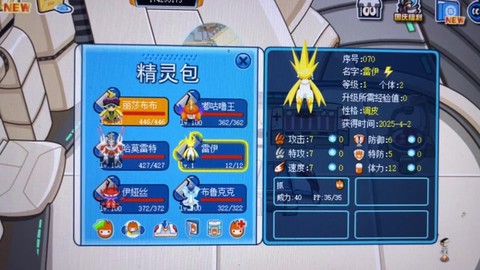 赛尔号怀旧服怎么玩[图2]