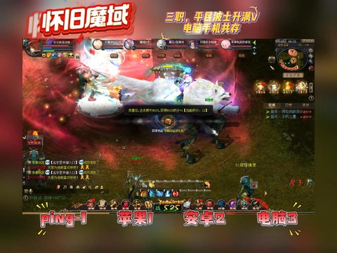 魔域跨服乱斗怎么打[图1]