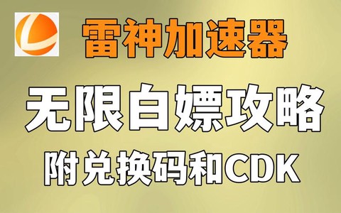 英雄联盟加速器怎么收费[图1]