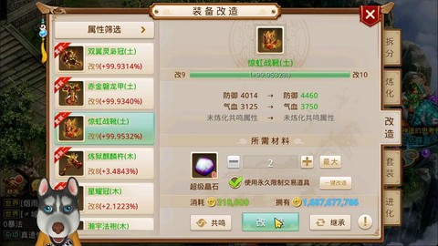 问道手游怎么换账号