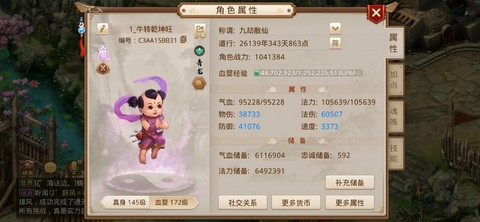 问道手游怎么换账号[图1]