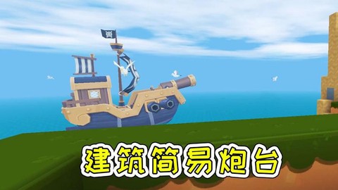 迷你世界炮塔怎么做[图1]