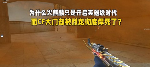 穿越火线怎么买烈龙