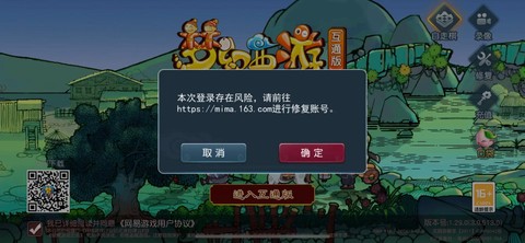 梦幻西游网易版怎么下