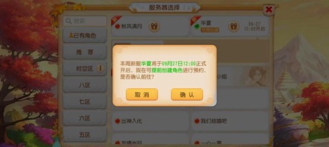 梦幻西游网易版怎么下[图1]