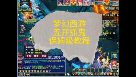梦幻西游网易版怎么下[图2]