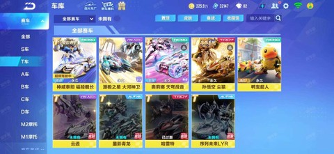 qq飞车手游什么时候出[图1]