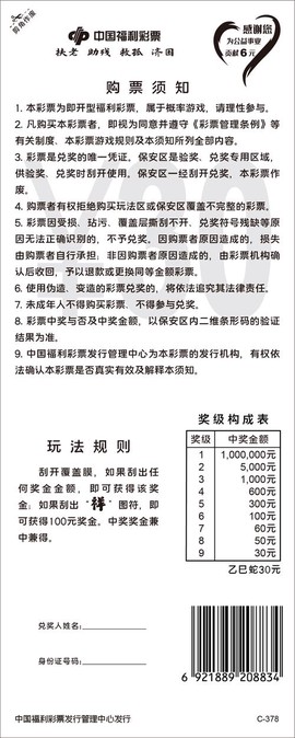九阴真经当票怎么获得[图2]