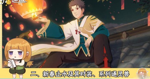 火影忍者止水怎么玩