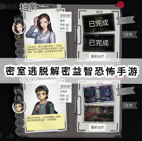 密室逃脱1的9怎么过[图2]