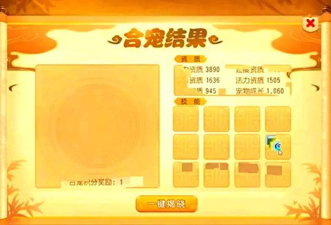 梦幻西游吸血鬼怎么合