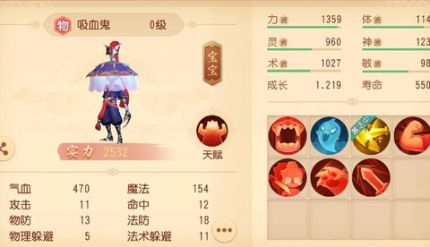 梦幻西游吸血鬼怎么合[图1]