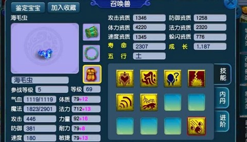 梦幻西游吸血鬼怎么合[图2]