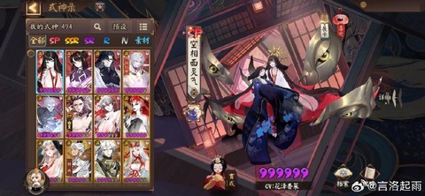 阴阳师攻攻攻什么意思[图2]