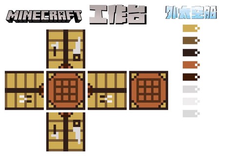 我的世界怎么用工作台[图1]