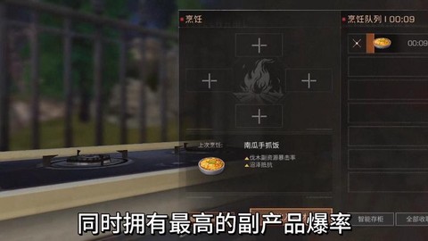明日之后伐木工吃什么[图1]