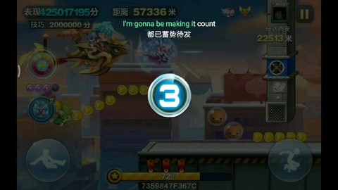 天天酷跑导弹群怎么跑