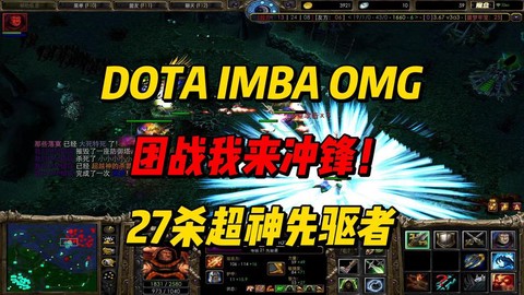 dota2冲锋音效怎么发