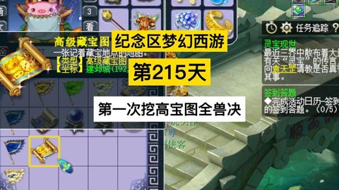 梦幻西游高图出什么