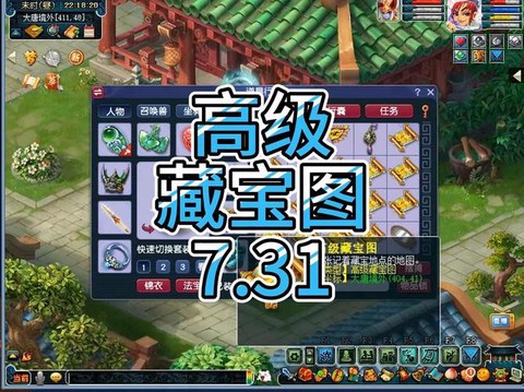 梦幻西游高图出什么[图2]