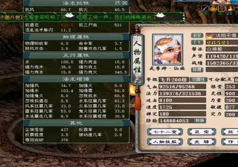 大话2残梦炮怎么加点