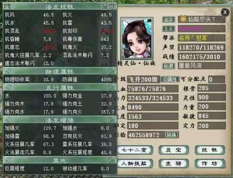 大话2残梦炮怎么加点[图1]