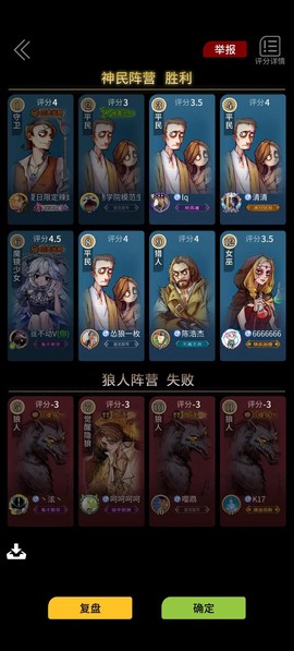 陌陌狼人杀怎么找人