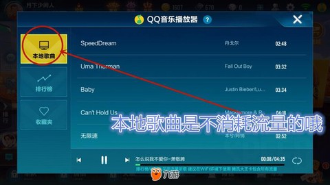 qq飞车怎么关qq音乐[图2]