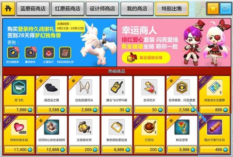 冒险岛2礼包码怎么用[图2]