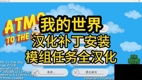 我的世界怎么汉化mod