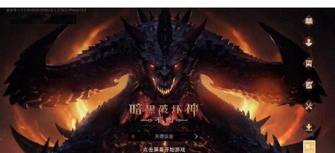 如何下载暗黑破坏神1[图1]