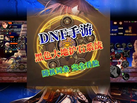 dnf打工会副本有什么用