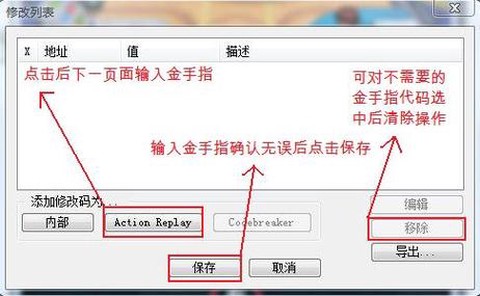 口袋妖怪黑白金手指怎么用