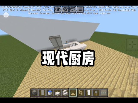 我的世界厨房怎么建