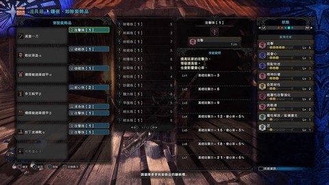 怪物猎人世界攻击珠怎么刷