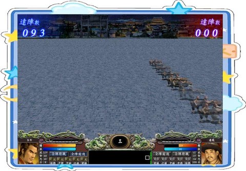 三国群英传7如何防守