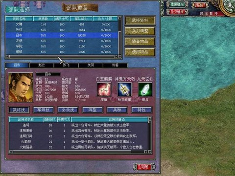 三国群英传7如何防守[图1]