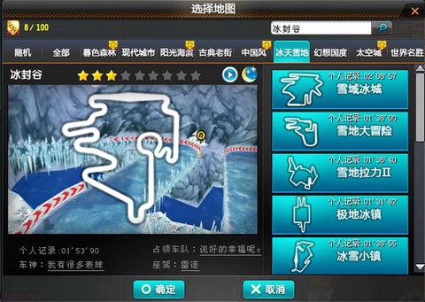 qq飞车怎么自动跑图[图1]