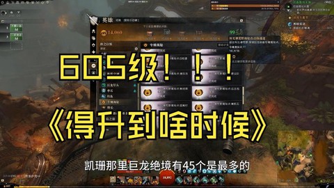 激战2怎么开pin[图2]