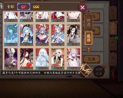 阴阳师碎片副本怎么出[图1]