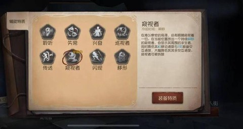第五人格怎么增人格