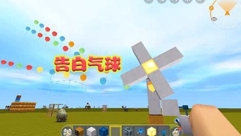 迷你世界气球怎么来的