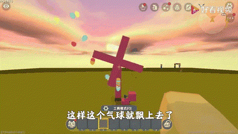 迷你世界气球怎么来的[图1]