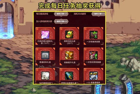 dnf心悦勇士币怎么刷[图2]