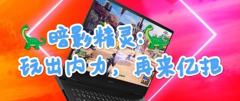 暗影精灵什么时候出的