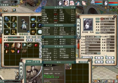 新大话2什么职业吃香