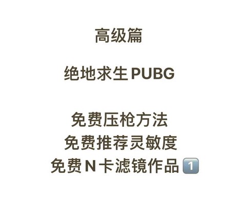 绝地求生怎么开枪准
