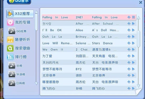 qq炫舞刷转用什么歌[图2]
