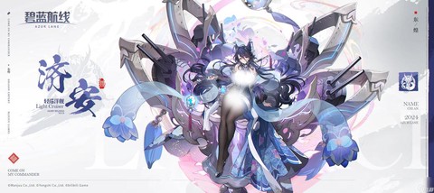 碧蓝航线新船叫什么[图2]
